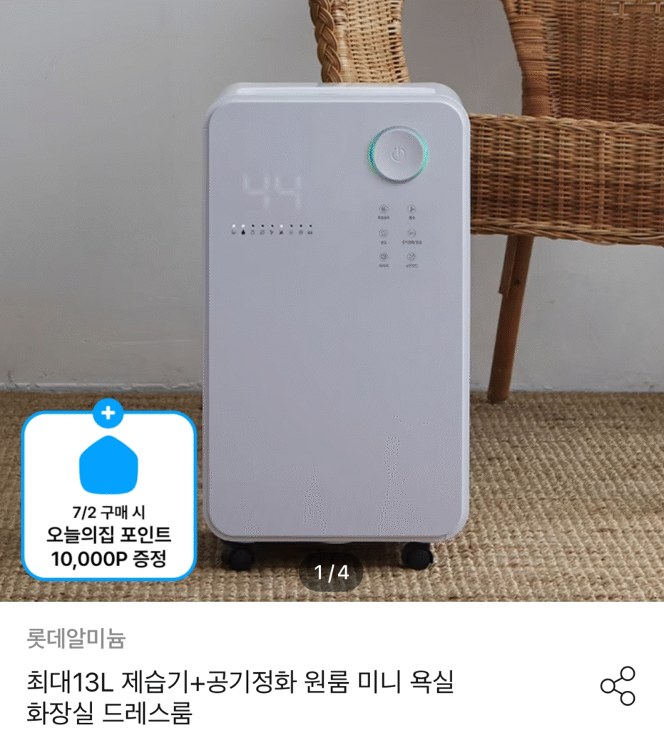Máy Hút Ẩm Lotte 13L LDH-7800