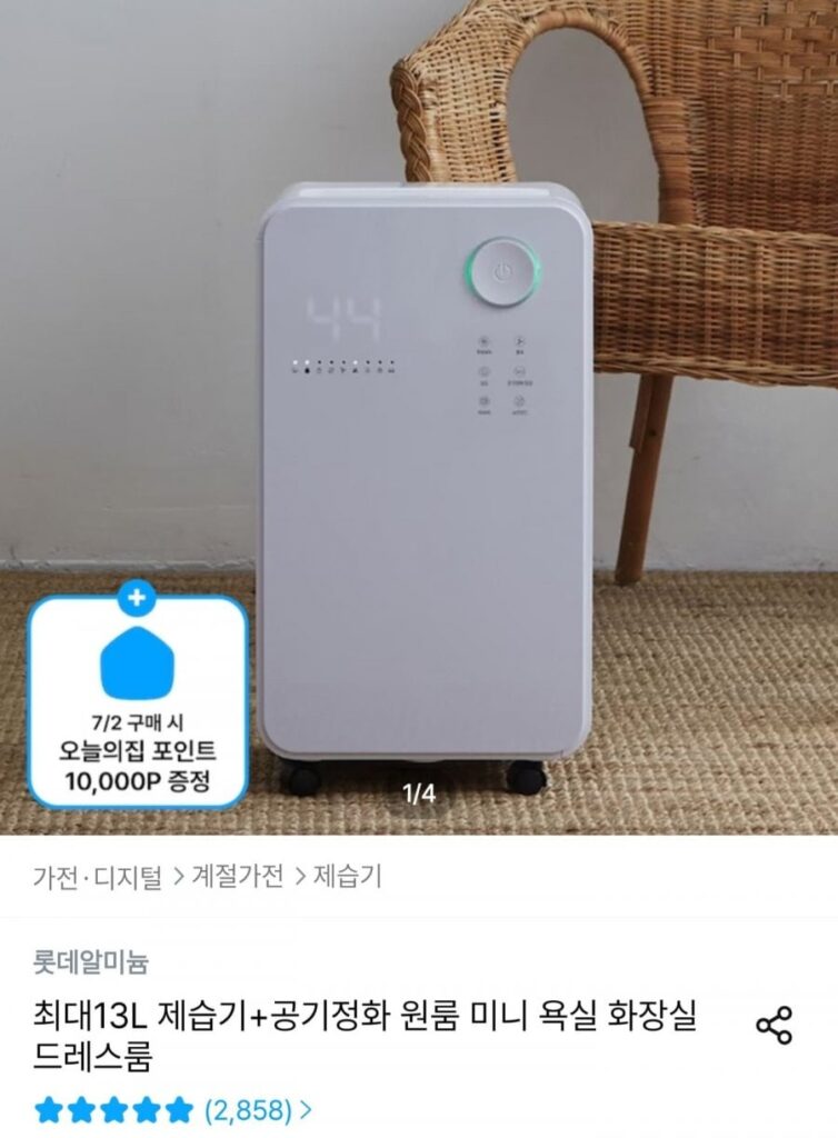 Máy hút ẩm nhôm Lotte 13L LHD-7800
