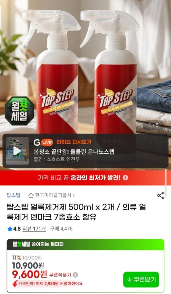 Nước Tẩy Vết Bẩn Top Step 500ml x 2