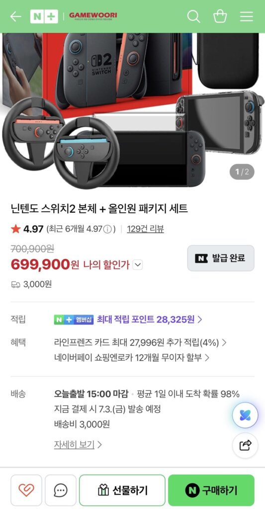 Thân máy Nintendo Switch 2 + bộ trọn gói