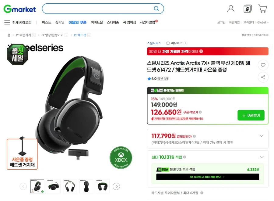 Dòng thép Arctis 7X+