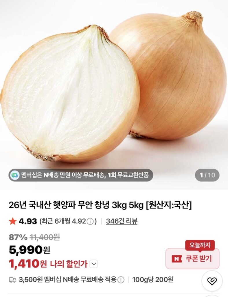Hành tươi cỡ vừa (khoảng 120~250g) / 1,5kg
