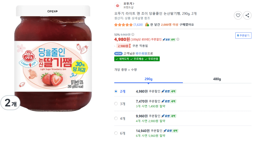 Mứt dâu Nonsan giảm đường Ottogi Light & Joy, 290g, 2 miếng hoặc 480g, 2 miếng