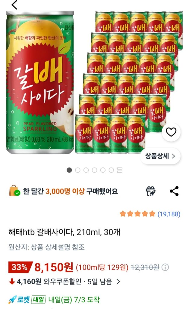 [Coupang] Rượu táo Haitai htb galbae, 210ml, 30 chiếc