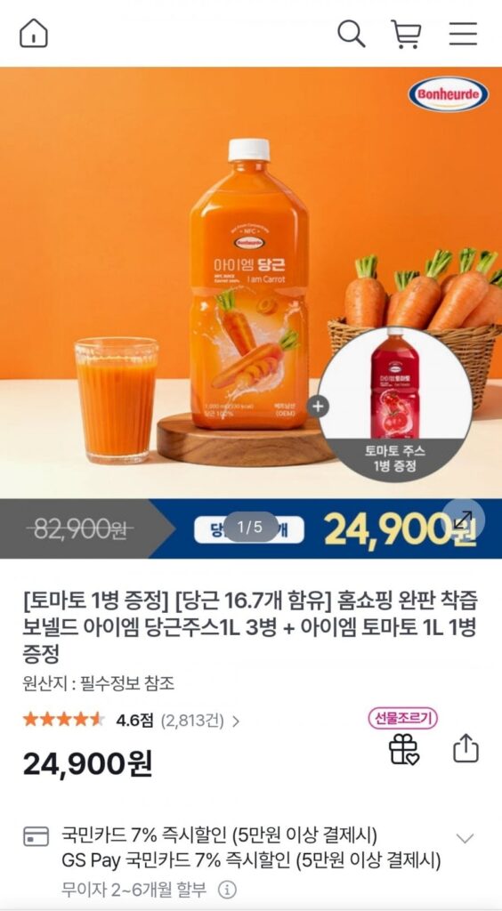 3 chai 1 lít nước ép cà rốt Bonelled IM 100% NFC + 1 chai cà chua