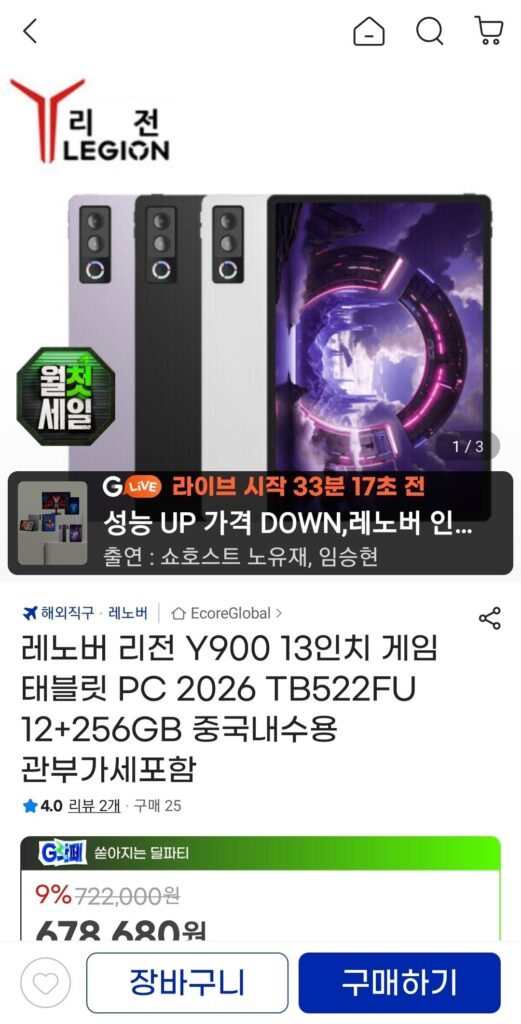 Máy tính bảng chơi game Lenovo Legion Y900 13 inch 2026 TB522FU 12+256GB dành cho thị trường nội địa Trung Quốc đã bao gồm VAT