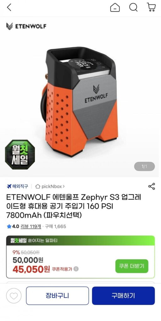 Máy bơm không khí ETENWOLF Zephyr S3