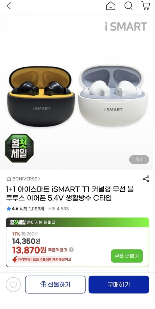 Tai nghe Bluetooth không dây loại kênh 1+1 iSMART T1