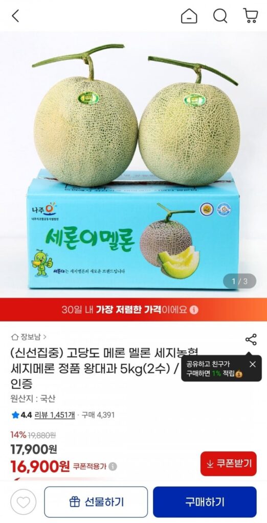 Seji Nonghyup Seji Melon 5kg 2 gói (hơn 15 Brix)