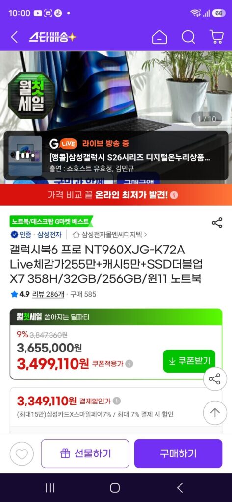 G Live) Galaxy Book 6 Pro NT960XJG-K72A Trải nghiệm Live giá 2,55 triệu đồng