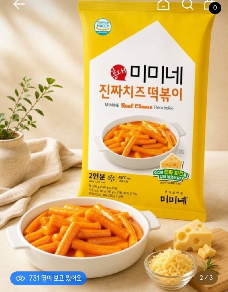 Tteokbokki Phô Mai Mimine Real 4 Túi