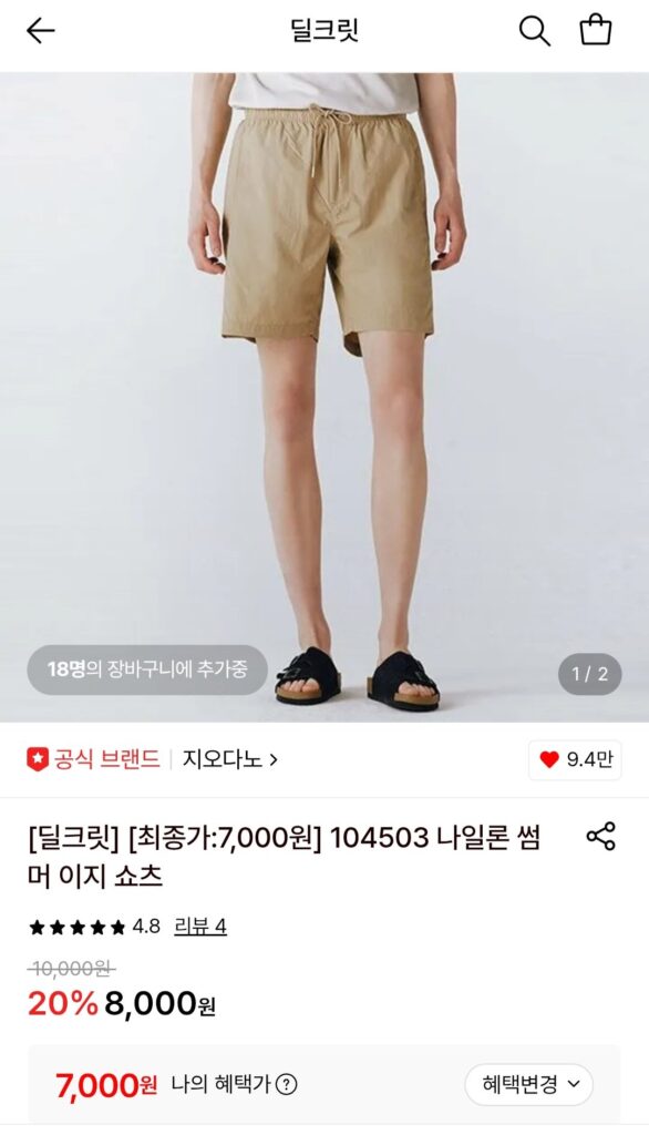 Quần short Giordano nylon đơn giản