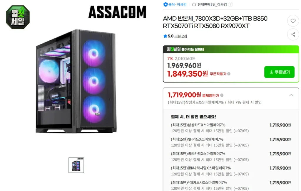 Bộ sưu tập hoàn chỉnh của G Market (chủ yếu là 78X3D, 98X3D RTX5080)