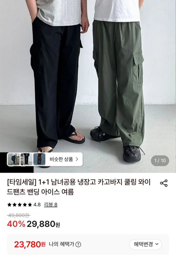 Những gì chúng tôi mặc Quần rộng rãi làm mát 1 + 1 Unisex
