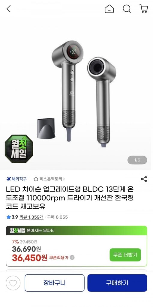 Máy sấy điều khiển nhiệt độ LED 13 cấp độ Chayson BLDC