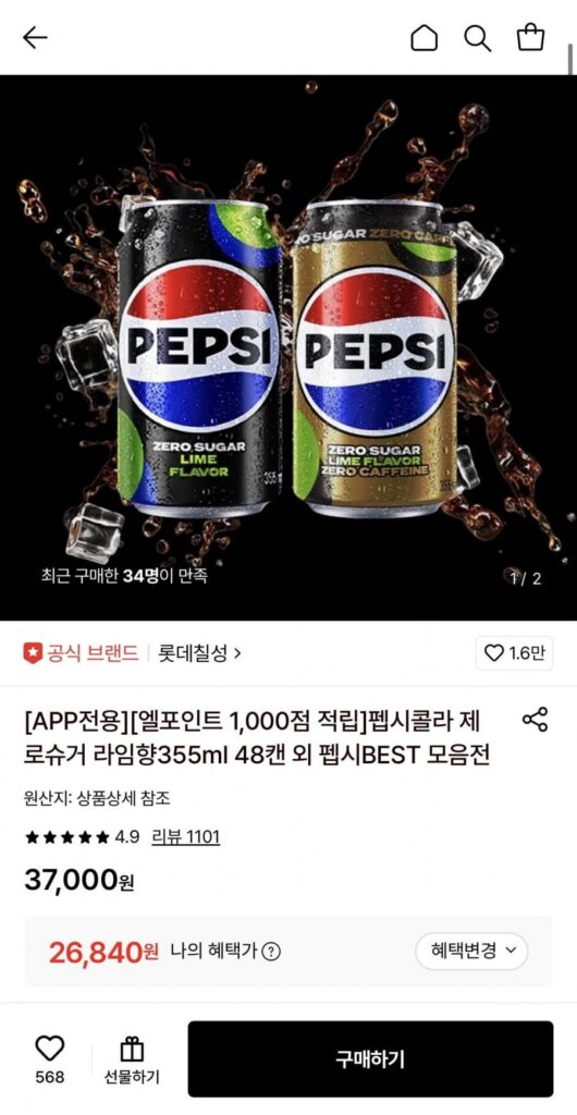 Pepsi Cola Không Đường 355ml 48 lon