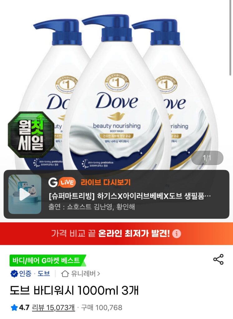 Sữa tắm Dove 1000ml 3 cái