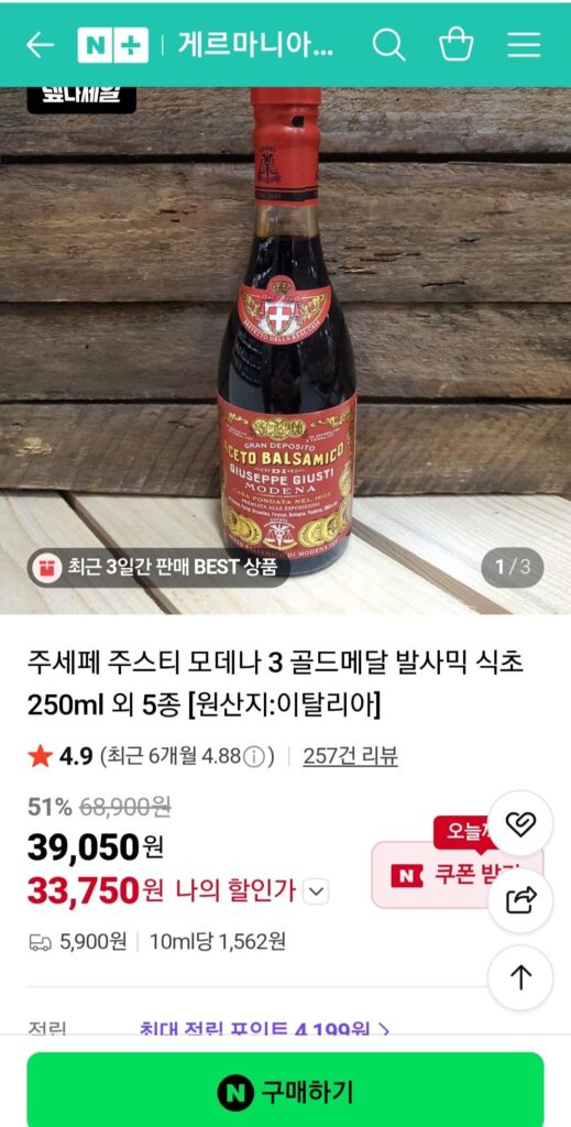 Giấm balsamic Giuseppe Justi 3 Gold 250ml