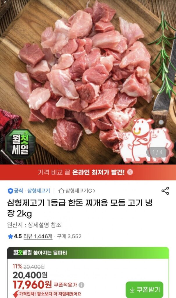 1kg x 2 gói Thịt heo hầm Hàn Quốc loại 1 loại 1