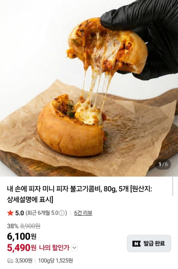 Pizza Mini Bulgogi Combi 80g 10 chiếc