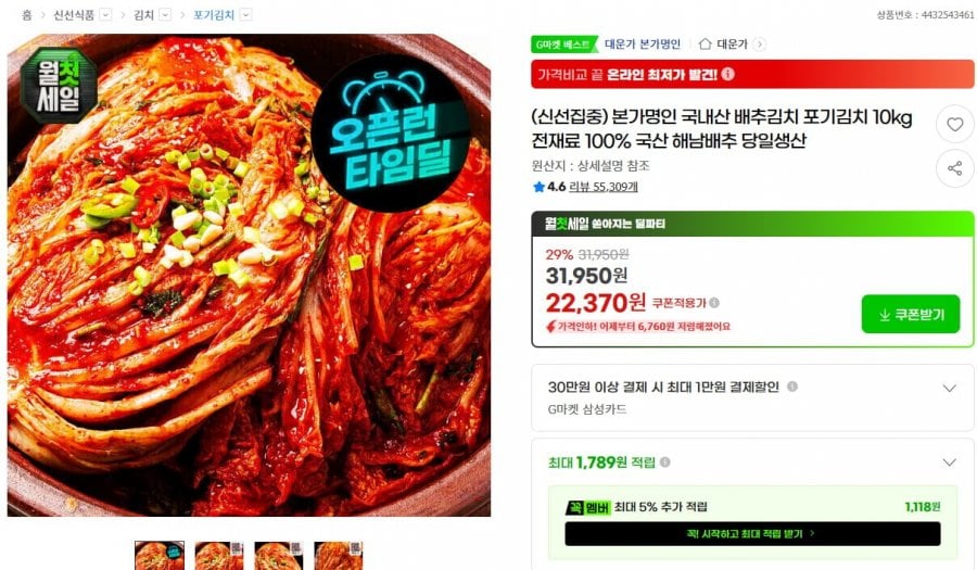 Kim chi bắp cải nội địa, tên thật, 10 kg nguyên liệu, 100% bắp cải Haenam nội địa, sản xuất trong cùng ngày