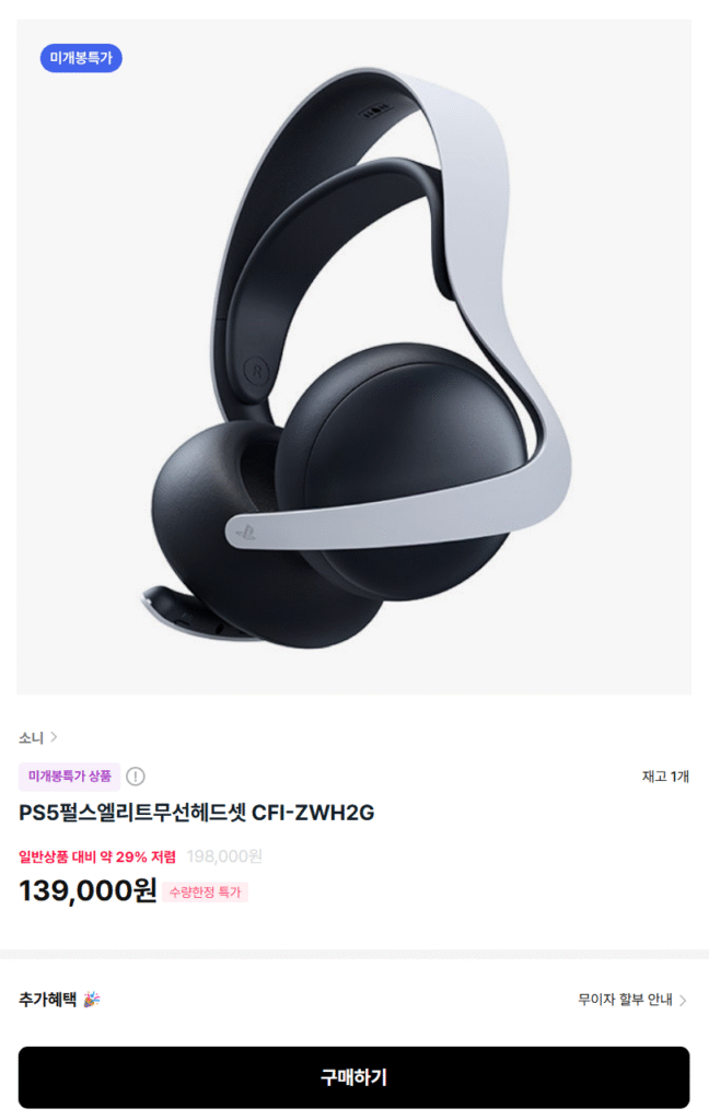 [Himart] Tai nghe không dây PS5 PULSE Elite CFI-ZWH2G