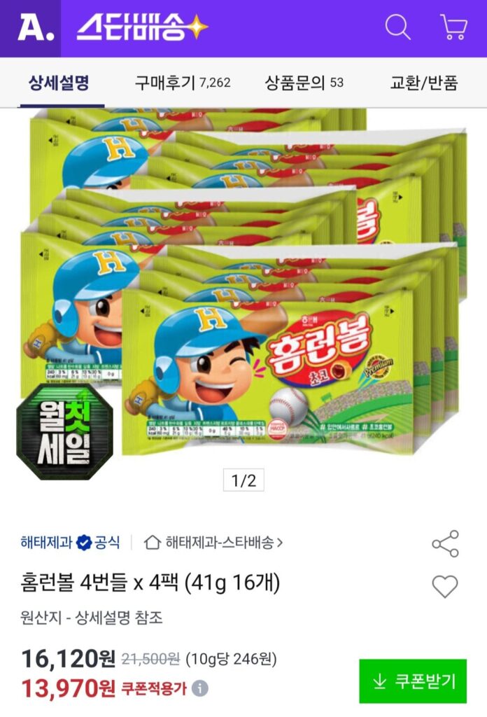 16 quả bóng home run 41g (Kookmin BC)