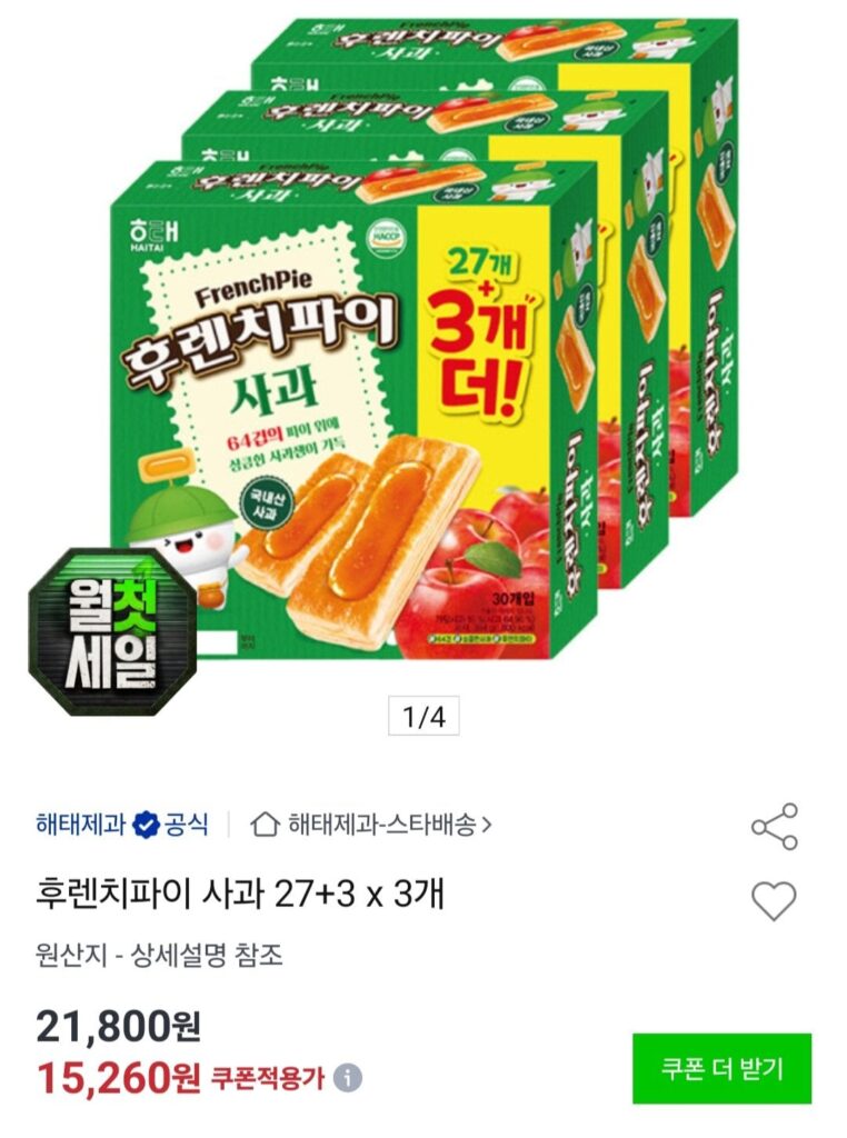 Bánh táo Pháp 384g