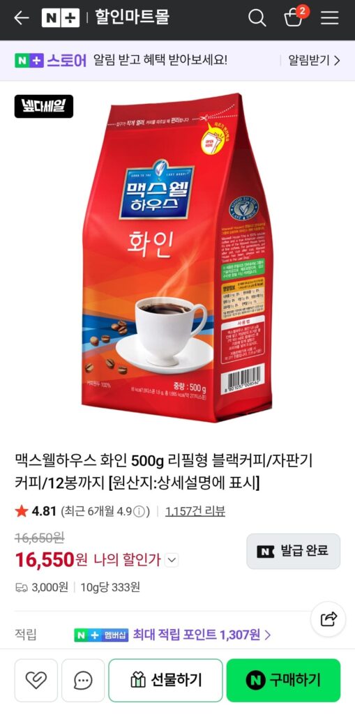 Cà phê đen Maxwell House Fine 500g 4
