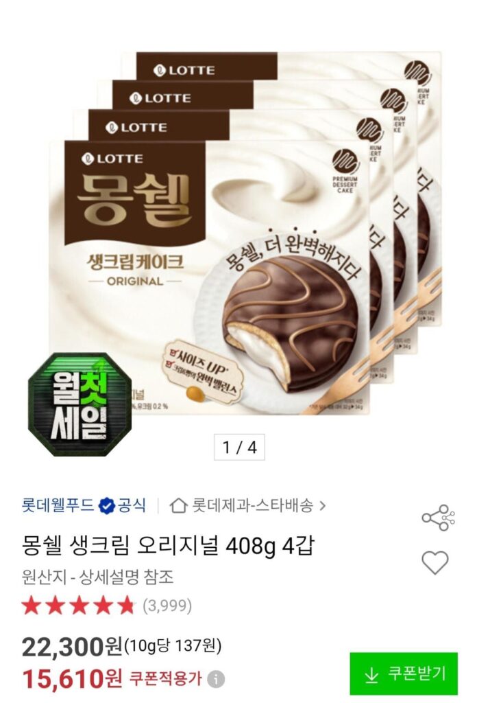Kem đánh bông Mongshell 408g x 4 Kookmin BC Card