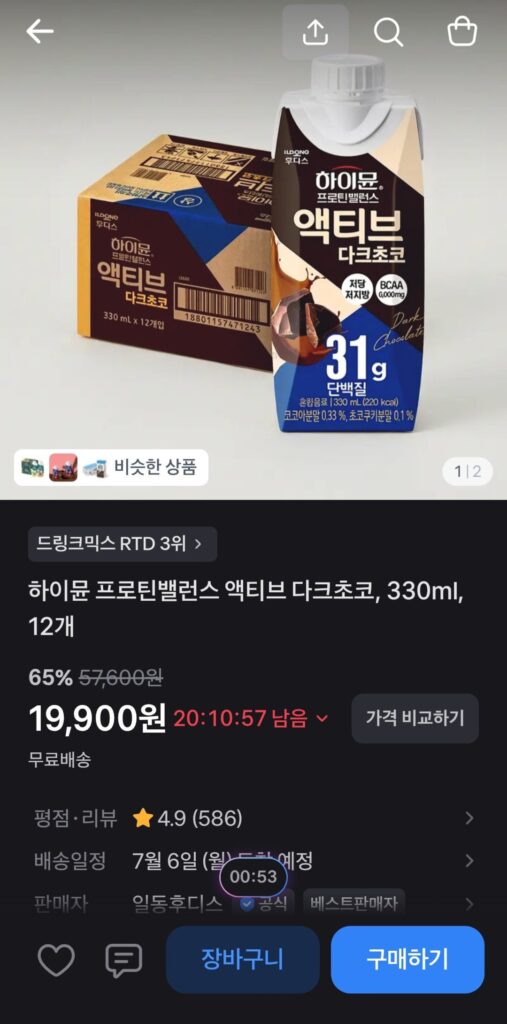Hymune Protein Balance Active Dark Choco 330ml 12 gói