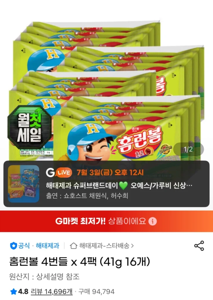 Bóng chạy Home 4 bó x 4 gói (16 quả 41g)