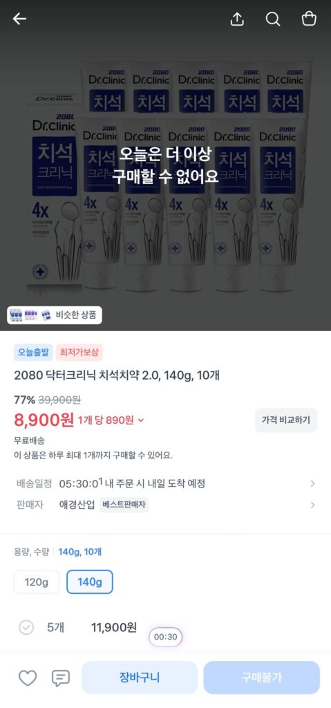 Kem đánh răng 2080 Doctor Clinic Tartar 2.0, 140g,