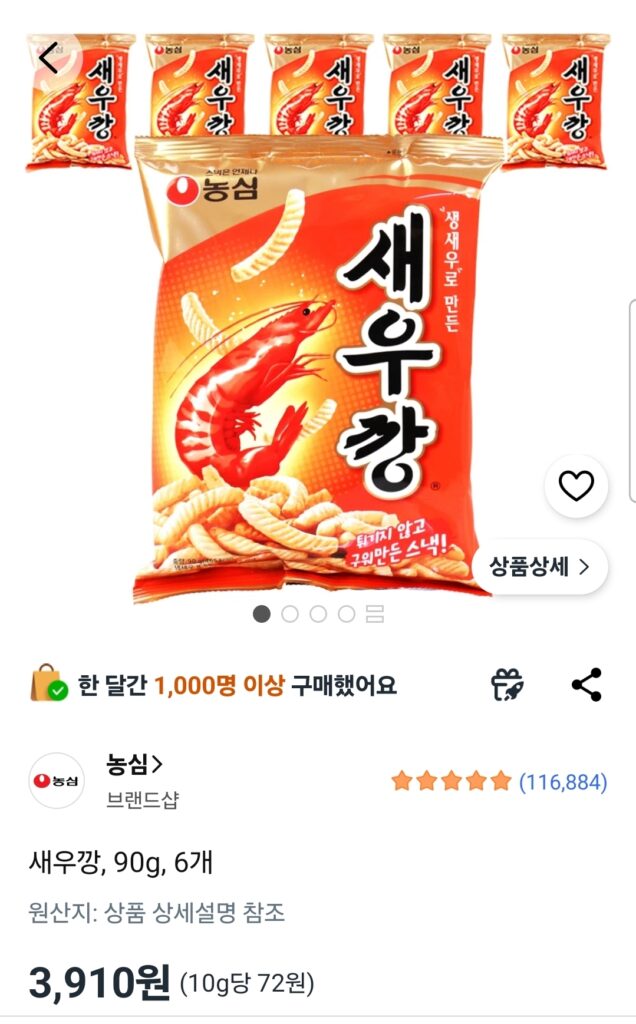 [Coupang] Bánh phồng tôm, 90g, 6 miếng