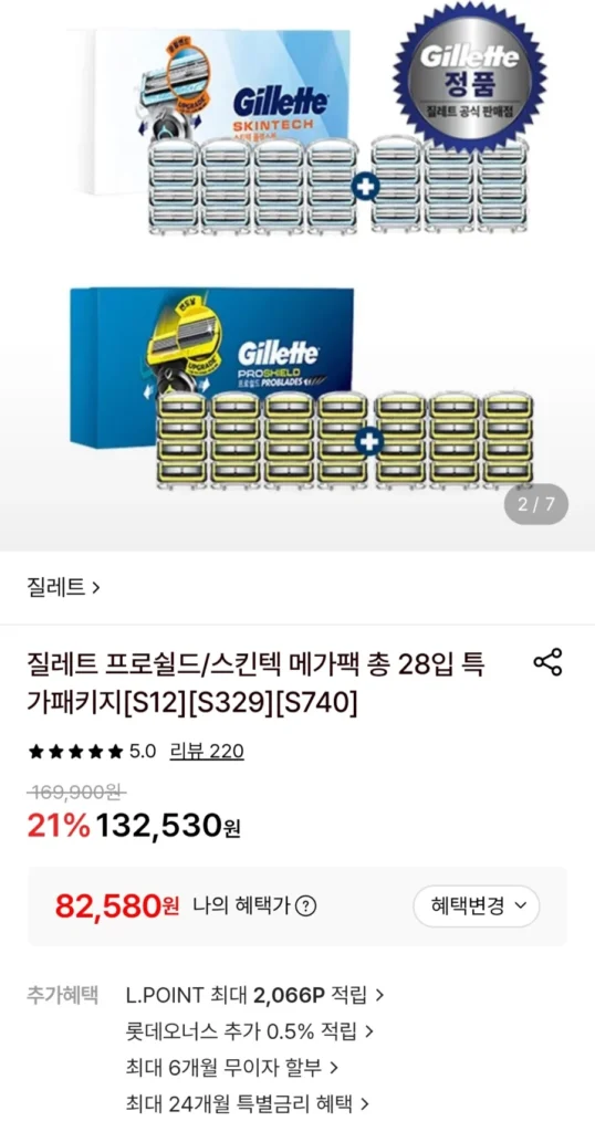 Lưỡi dao cạo màu vàng Gillette ProShield (28)