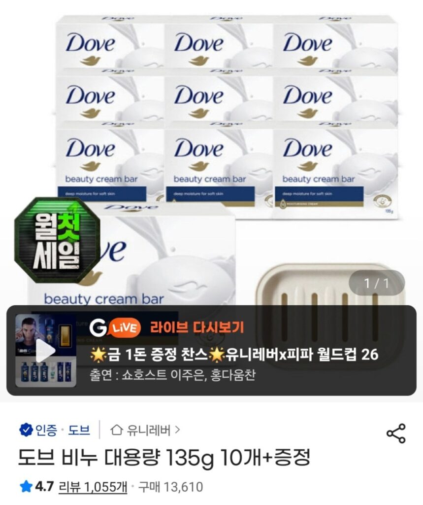 Xà phòng Dove dung tích lớn 135g 10 miếng + tặng kèm