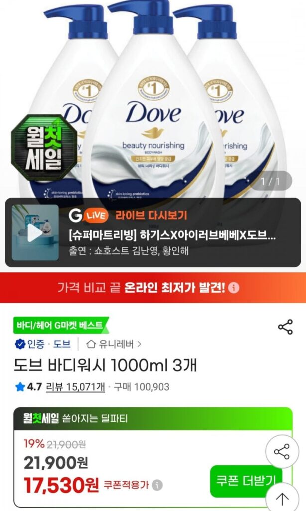Sữa tắm Dove 1000ml 3 cái