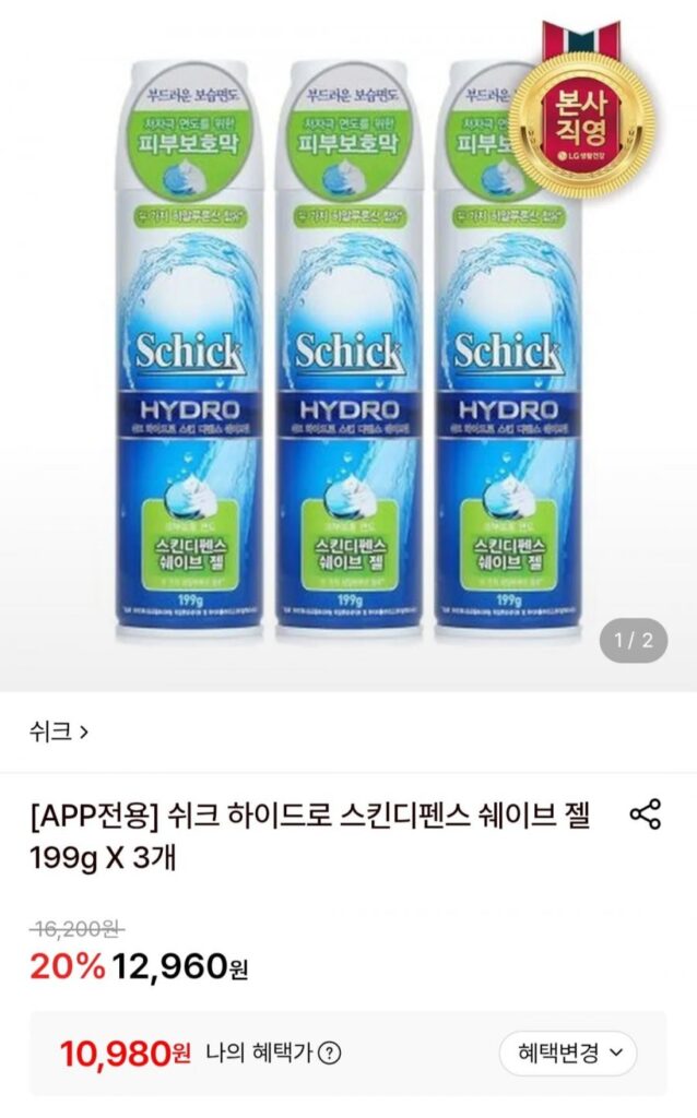 Gel cạo râu Schick Hydro Skin Defense 199g 3 chiếc
