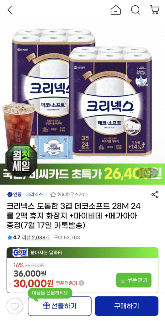 크리넥스 데코소프트 28m 24롤 2팩