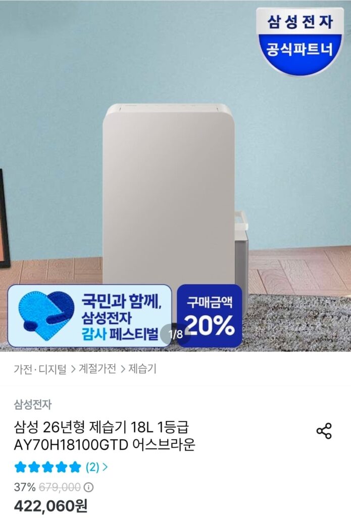 Máy Hút Ẩm Samsung 26 Năm 18L Cấp 1 AY70H18100GTD 