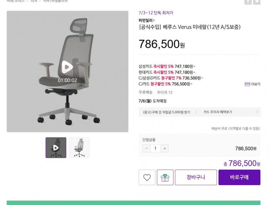 Khoáng sản Herman Miller Venus