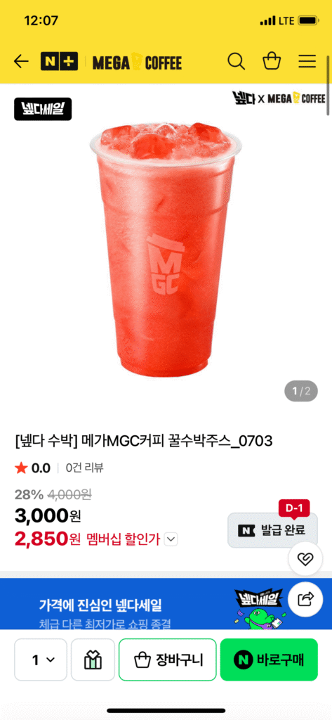 Nước ép dưa hấu mật ong MegaMGC (Nemem)