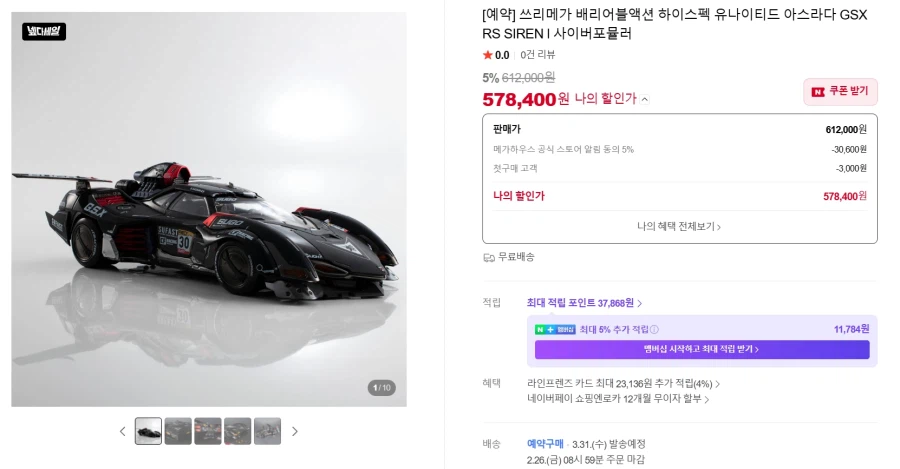 Còi báo động 3Mega Asurada GSX RS