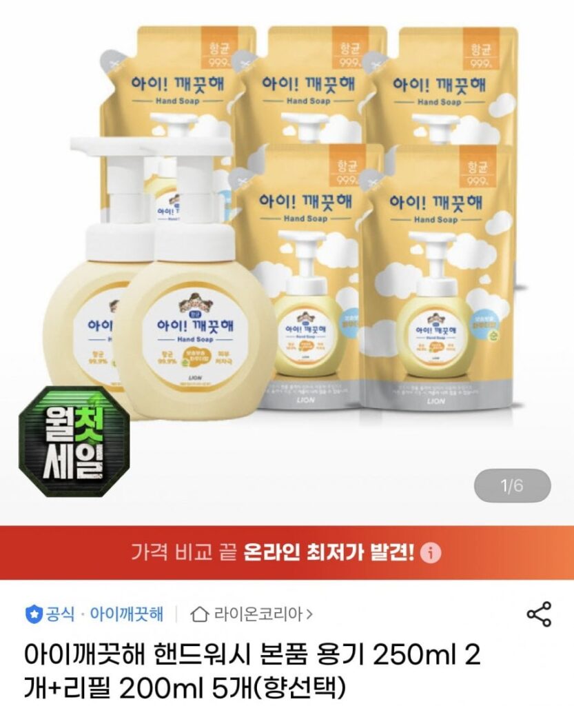 Nước rửa tay iClean 2 hộp 250ml gốc + 5 hộp 200ml