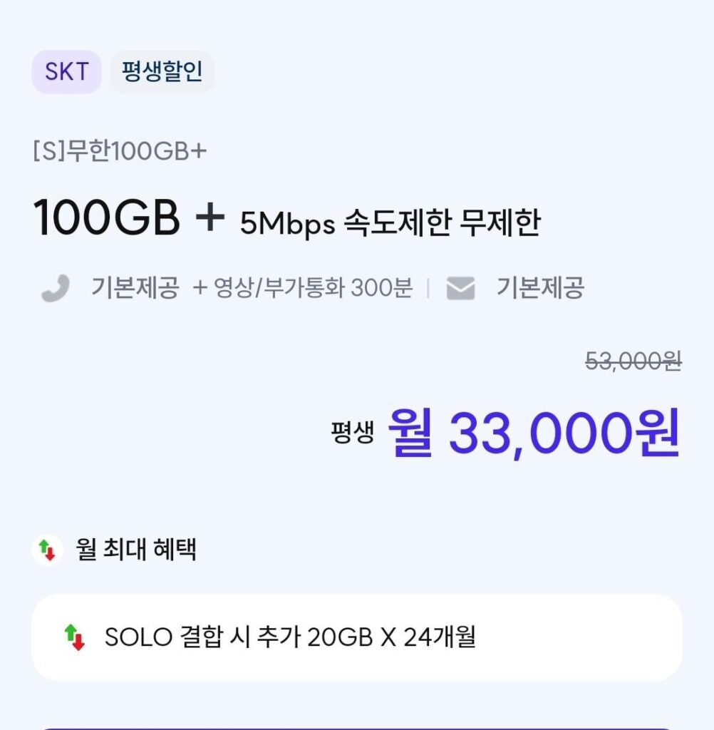 Trọn đời 100GB+5 Mạng Myungbak SK LTE