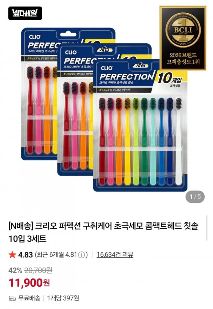 Crio Perfection Lông siêu mịn Vivid Chăm sóc hơi thở hôi Bàn chải đánh răng đầu nhỏ gọn 10 miếng 3 bộ
