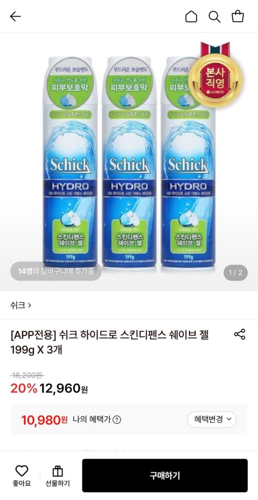 Gel cạo râu Schick Hydro Skin Defense 199g 3 chiếc