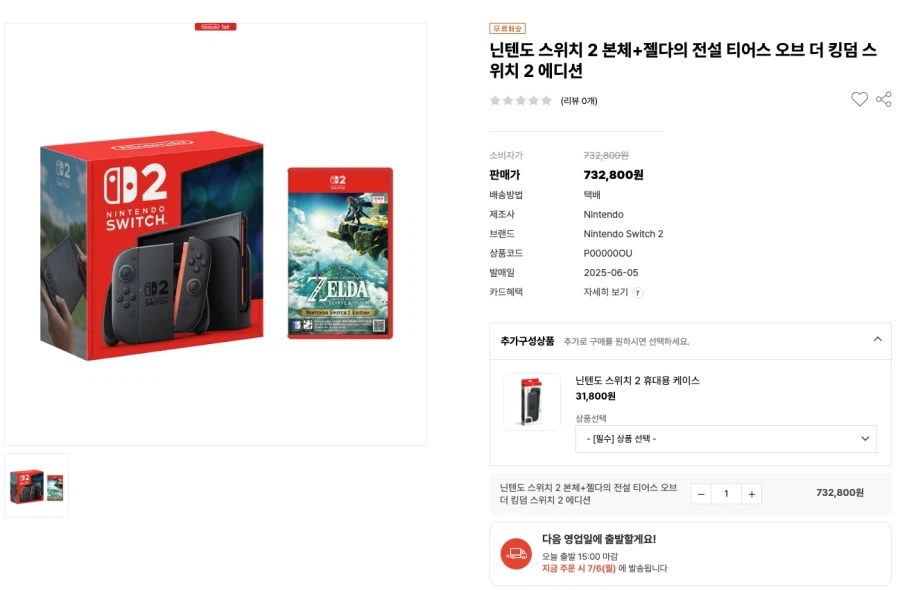 Thân máy Nintendo Switch 2 + Mắt Zelda