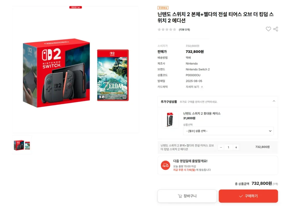 Nintendo Switch 2 + The Legend of Zelda Tears of the Kingdom (giá thông thường)