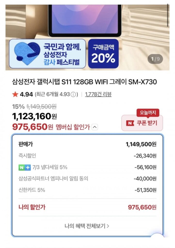 Điện máy Samsung Galaxy Tab S11 128GB WIFI